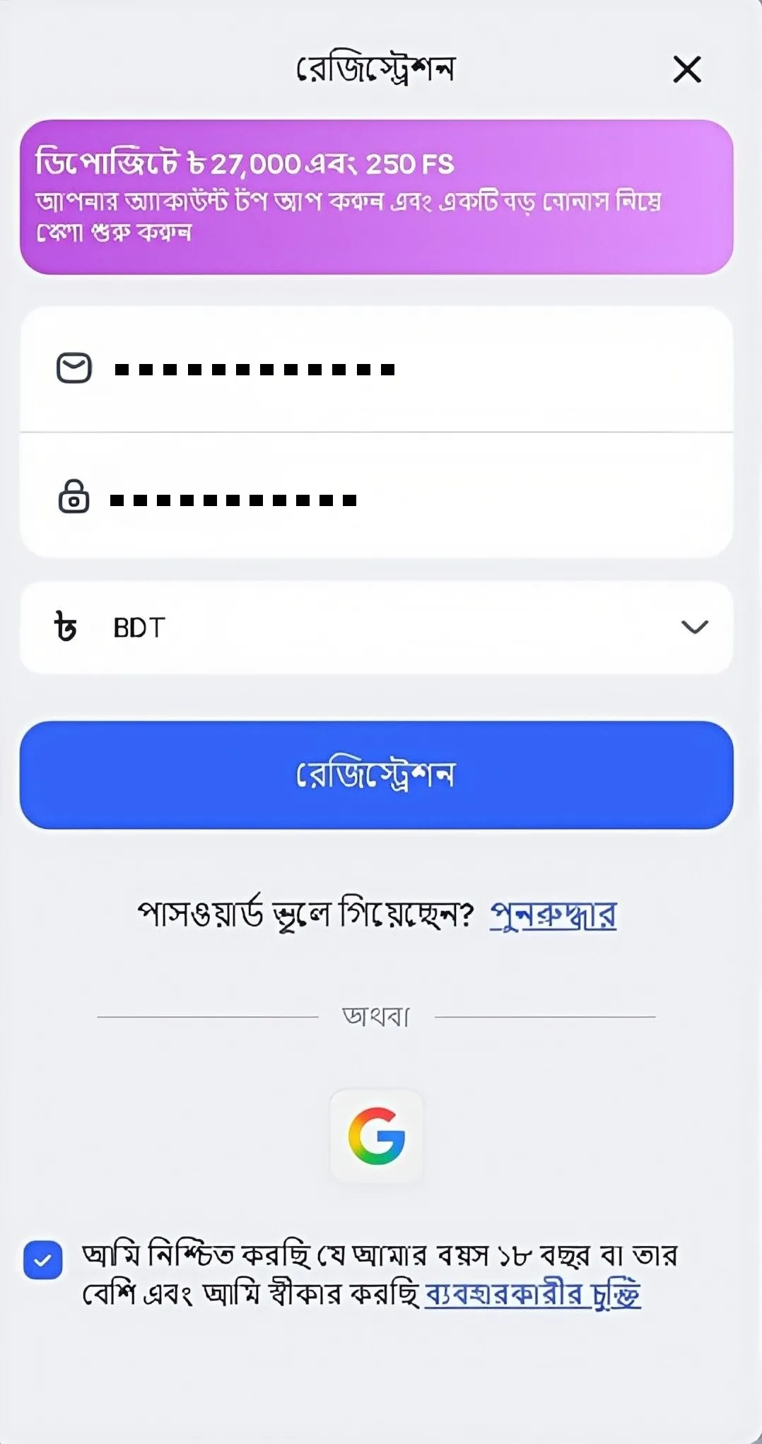 ফর্ম পূরণ করুন